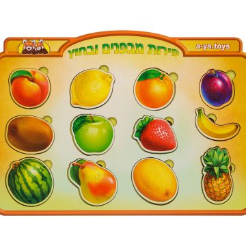 פאזל עץ דו שכבתי של פירות – עברית