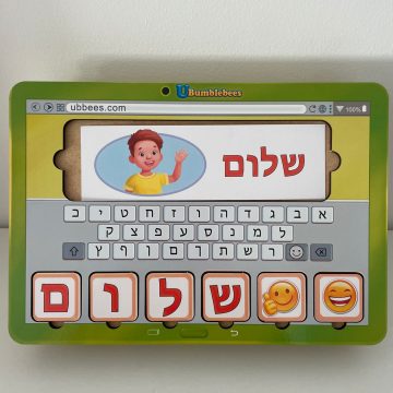 משחק עץ – ללמוד א”ב בקלות –  עברית